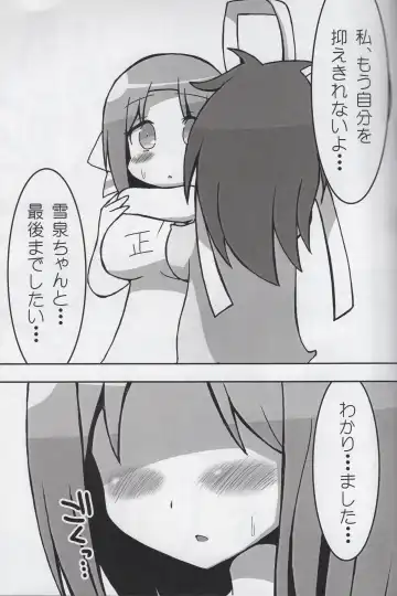 [Soboro] Soboro no SenKagu WildRose Vol.1 Fhentai - Page 10