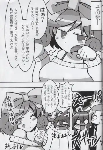 [Soboro] Soboro no SenKagu WildRose Vol.1 Fhentai - Page 18