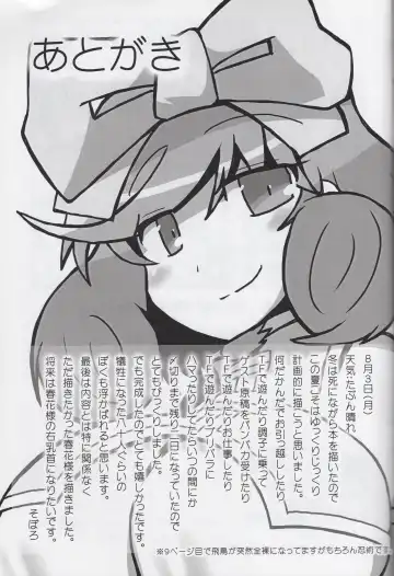 [Soboro] Soboro no SenKagu WildRose Vol.1 Fhentai - Page 20