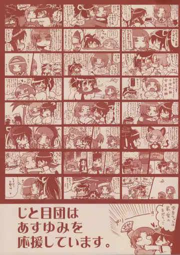 [Soboro] Soboro no SenKagu WildRose Vol.1 Fhentai - Page 22