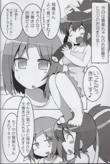 [Soboro] Soboro no SenKagu WildRose Vol.1 Fhentai - Page 3