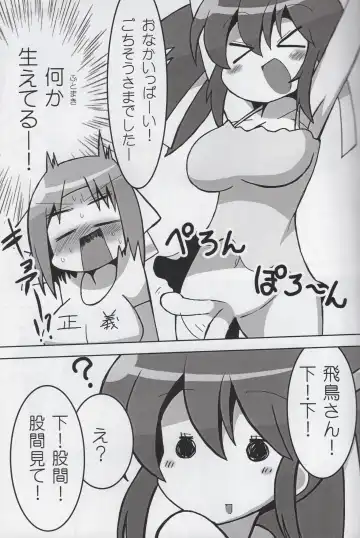 [Soboro] Soboro no SenKagu WildRose Vol.1 Fhentai - Page 4