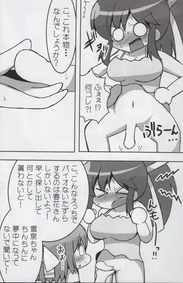 [Soboro] Soboro no SenKagu WildRose Vol.1 Fhentai - Page 5