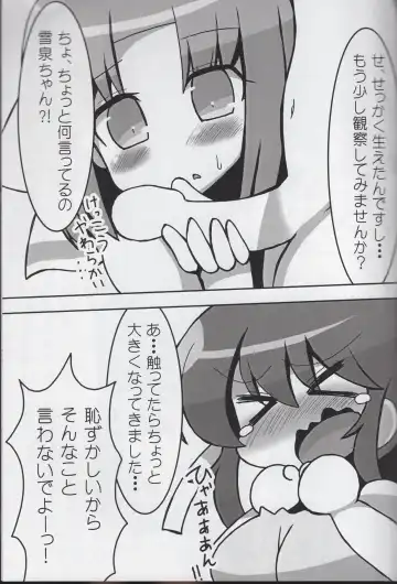 [Soboro] Soboro no SenKagu WildRose Vol.1 Fhentai - Page 6