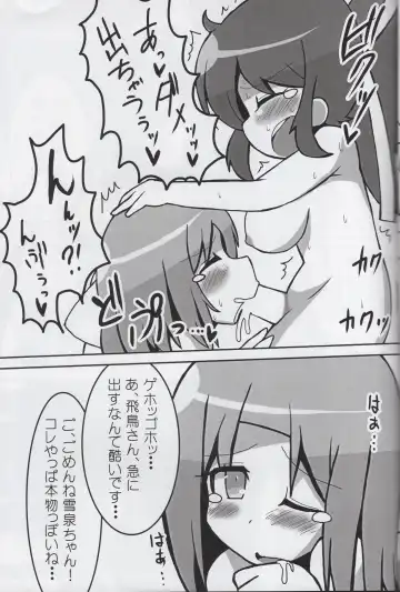 [Soboro] Soboro no SenKagu WildRose Vol.1 Fhentai - Page 8