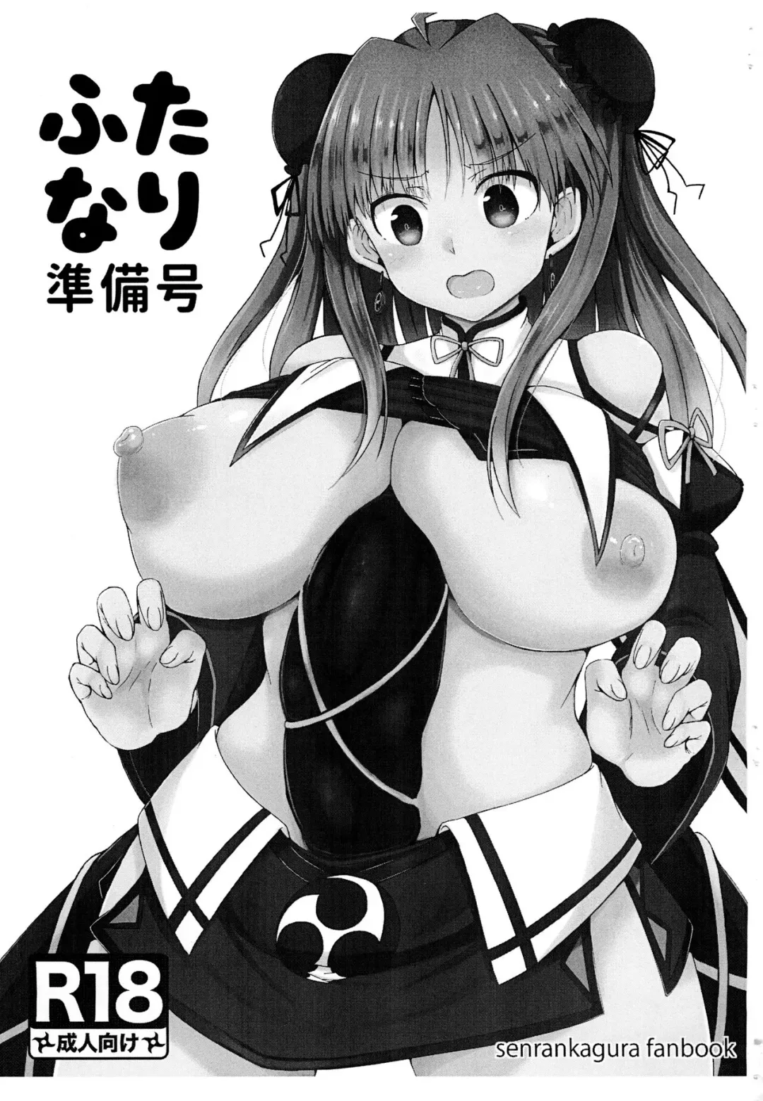 [Teterun] Futanari Preparatory Issue Fhentai - Page 1