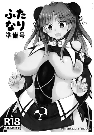 Read [Teterun] Futanari Preparatory Issue - Fhentai