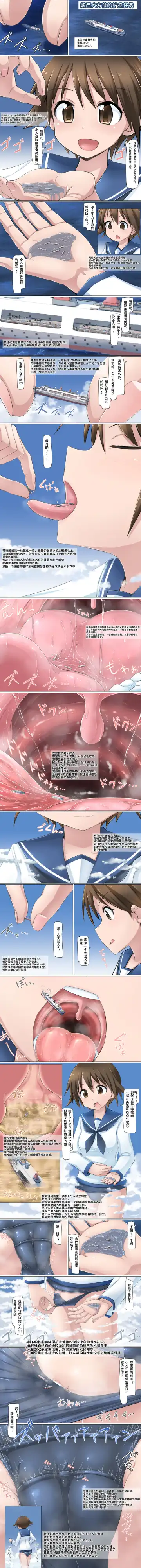 [Terada Ochiko] Scatter diagram translation Fhentai - Page 13