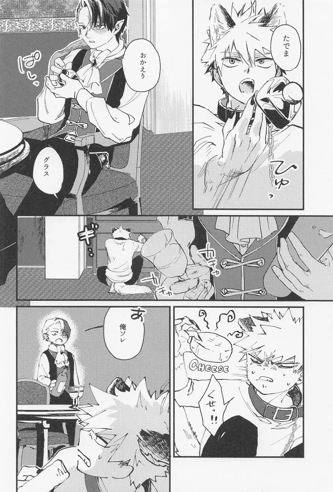 [Mocchi] Old Wives' Tale Fhentai - Page 11