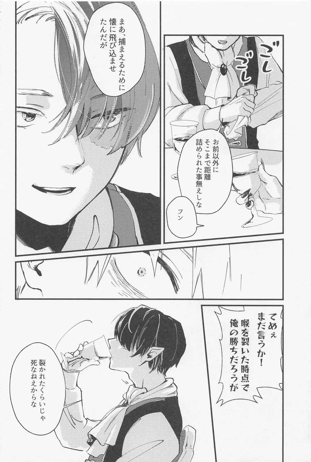 [Mocchi] Old Wives' Tale Fhentai - Page 13