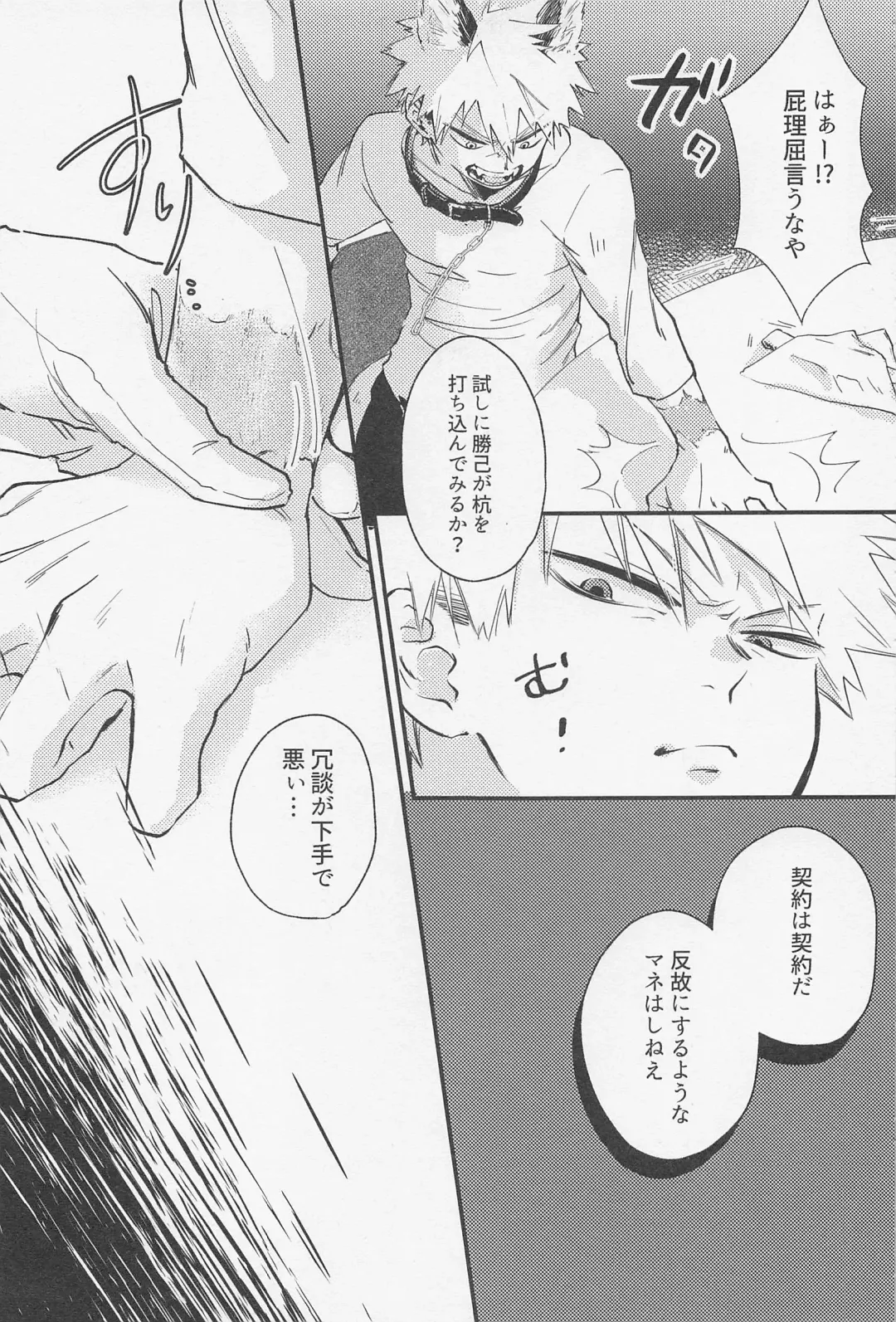 [Mocchi] Old Wives' Tale Fhentai - Page 14