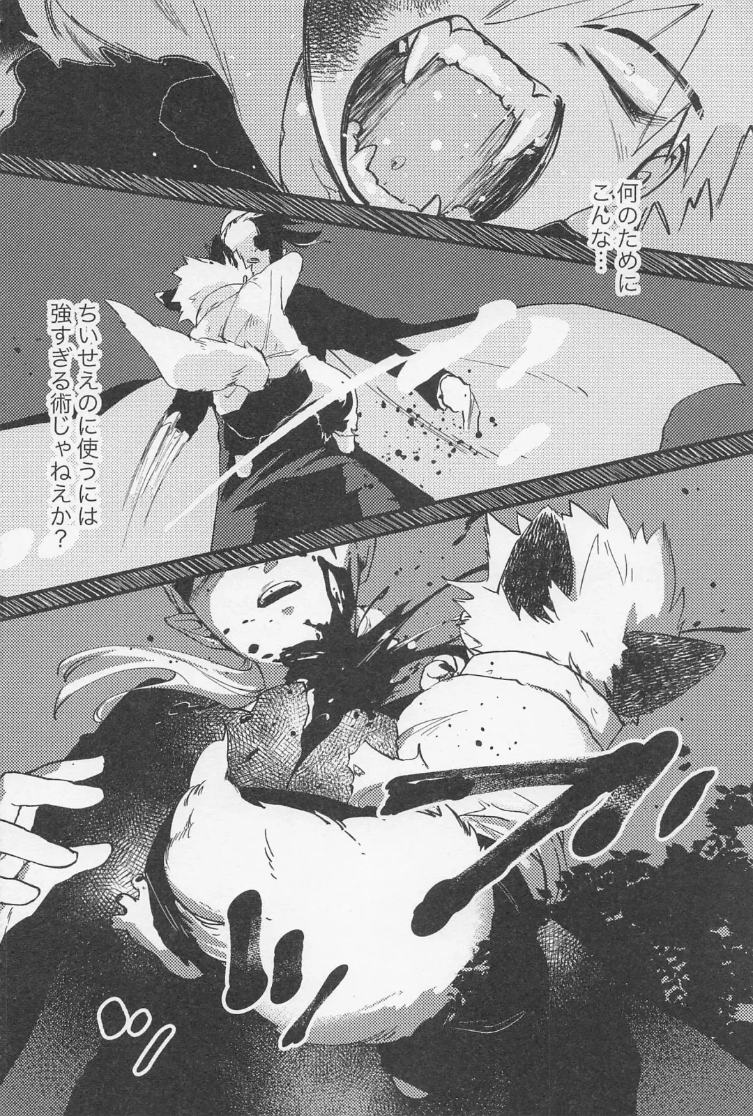 [Mocchi] Old Wives' Tale Fhentai - Page 17