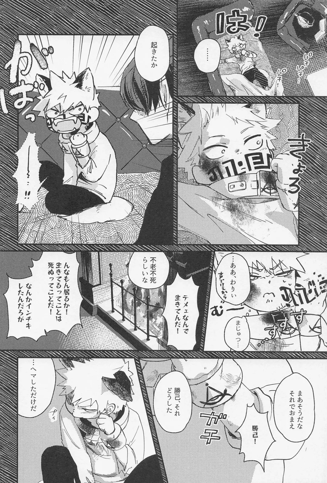 [Mocchi] Old Wives' Tale Fhentai - Page 19