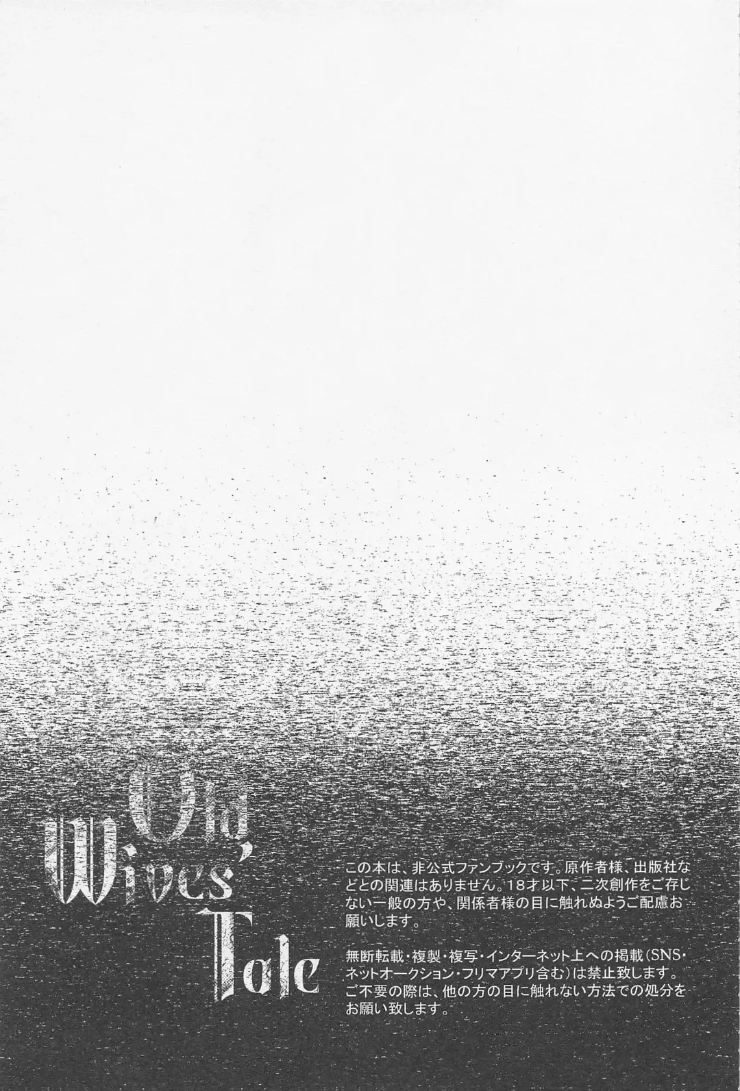 [Mocchi] Old Wives' Tale Fhentai - Page 2