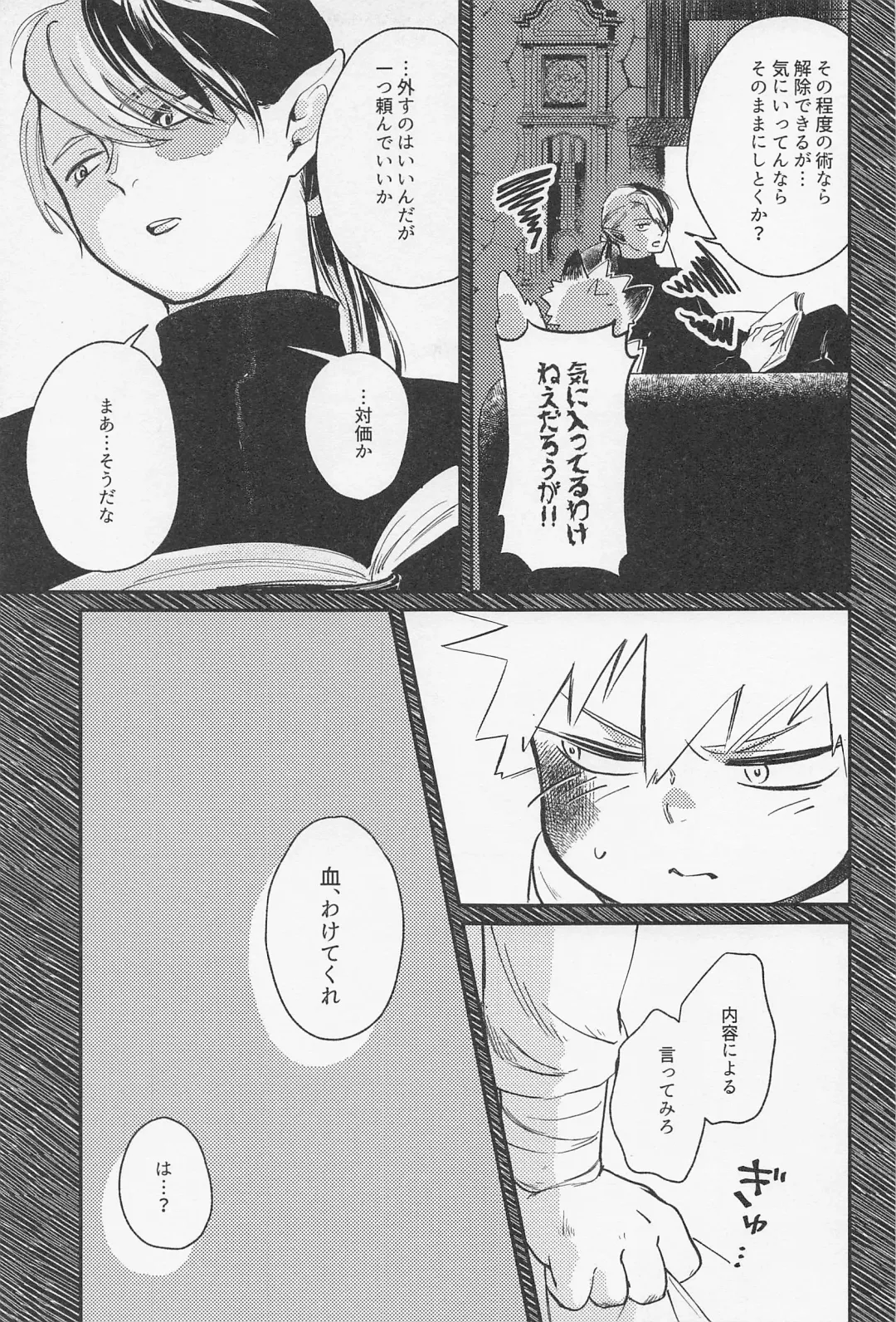 [Mocchi] Old Wives' Tale Fhentai - Page 20