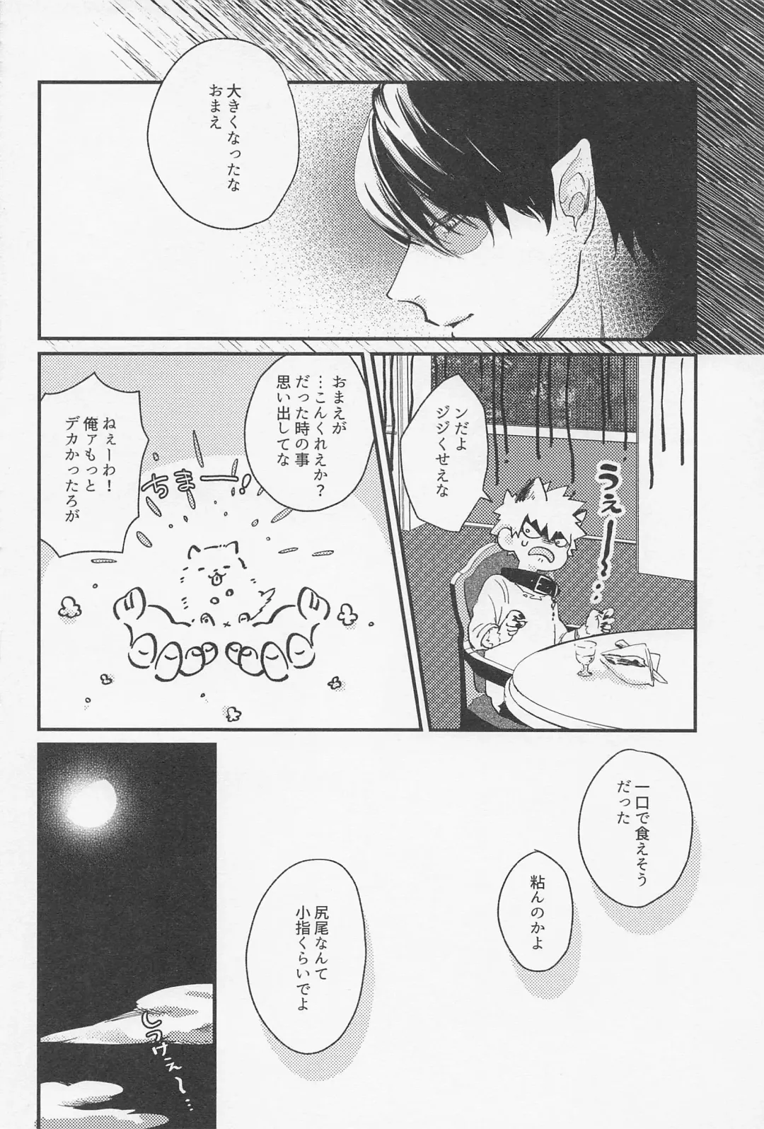 [Mocchi] Old Wives' Tale Fhentai - Page 21