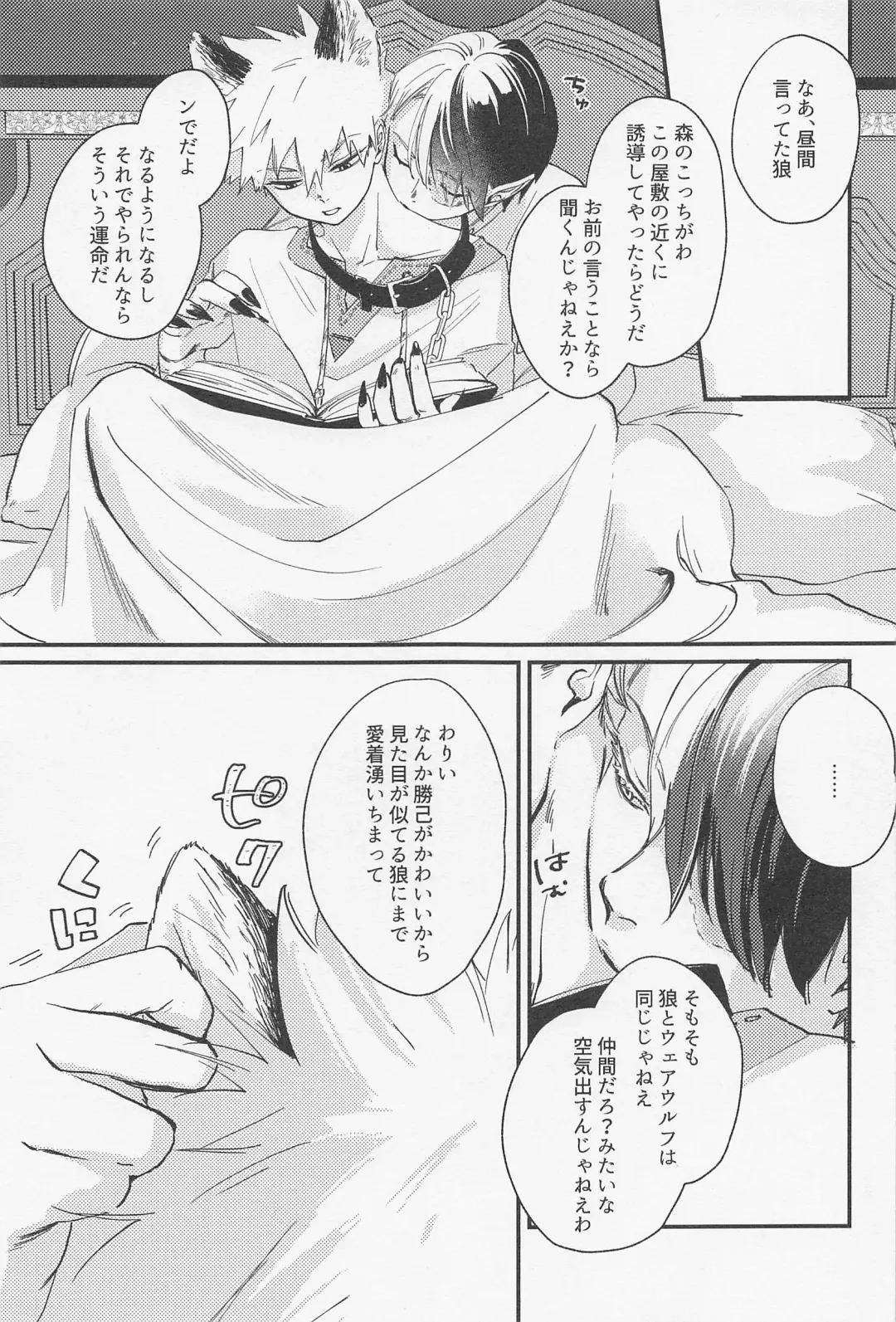 [Mocchi] Old Wives' Tale Fhentai - Page 22