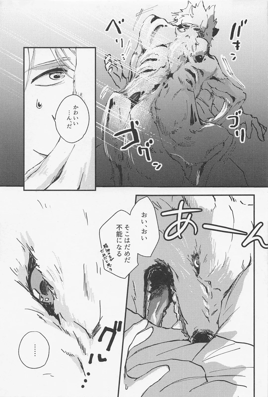 [Mocchi] Old Wives' Tale Fhentai - Page 24