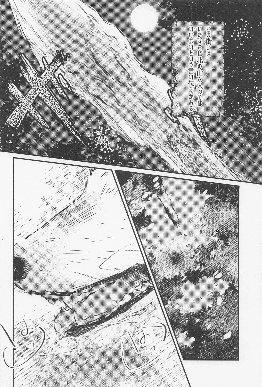 [Mocchi] Old Wives' Tale Fhentai - Page 3