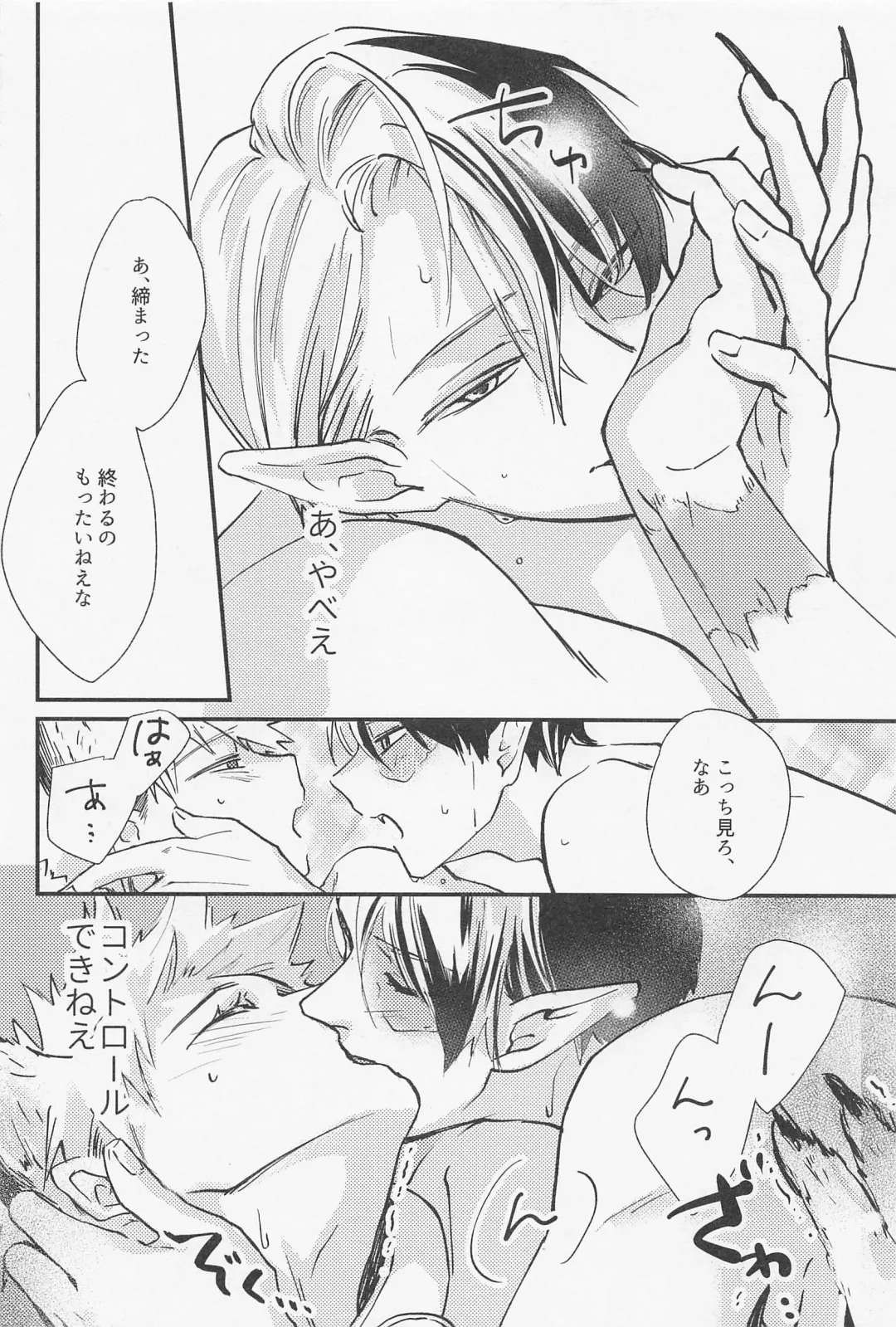 [Mocchi] Old Wives' Tale Fhentai - Page 39