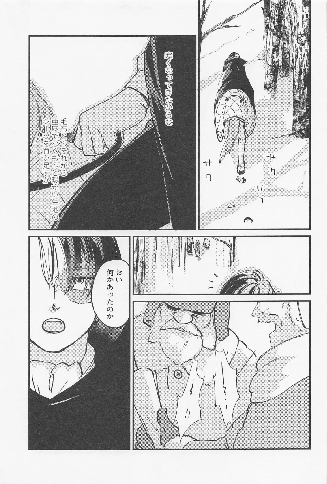 [Mocchi] Old Wives' Tale Fhentai - Page 42