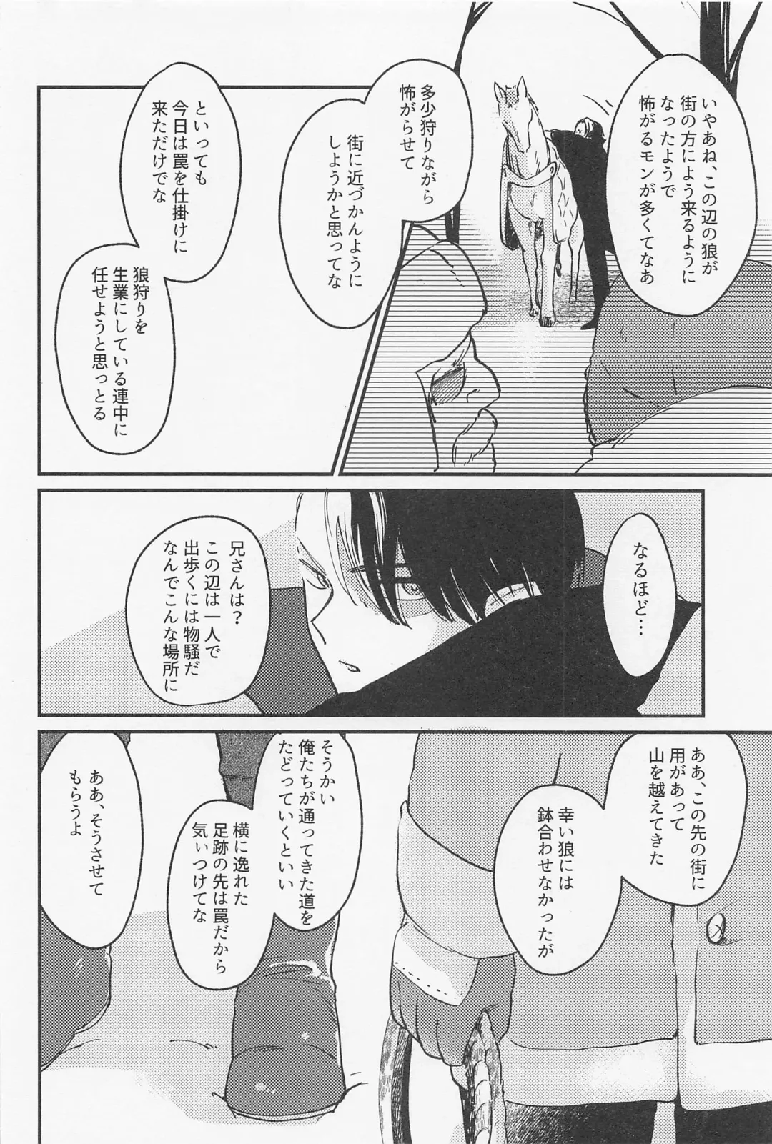 [Mocchi] Old Wives' Tale Fhentai - Page 43