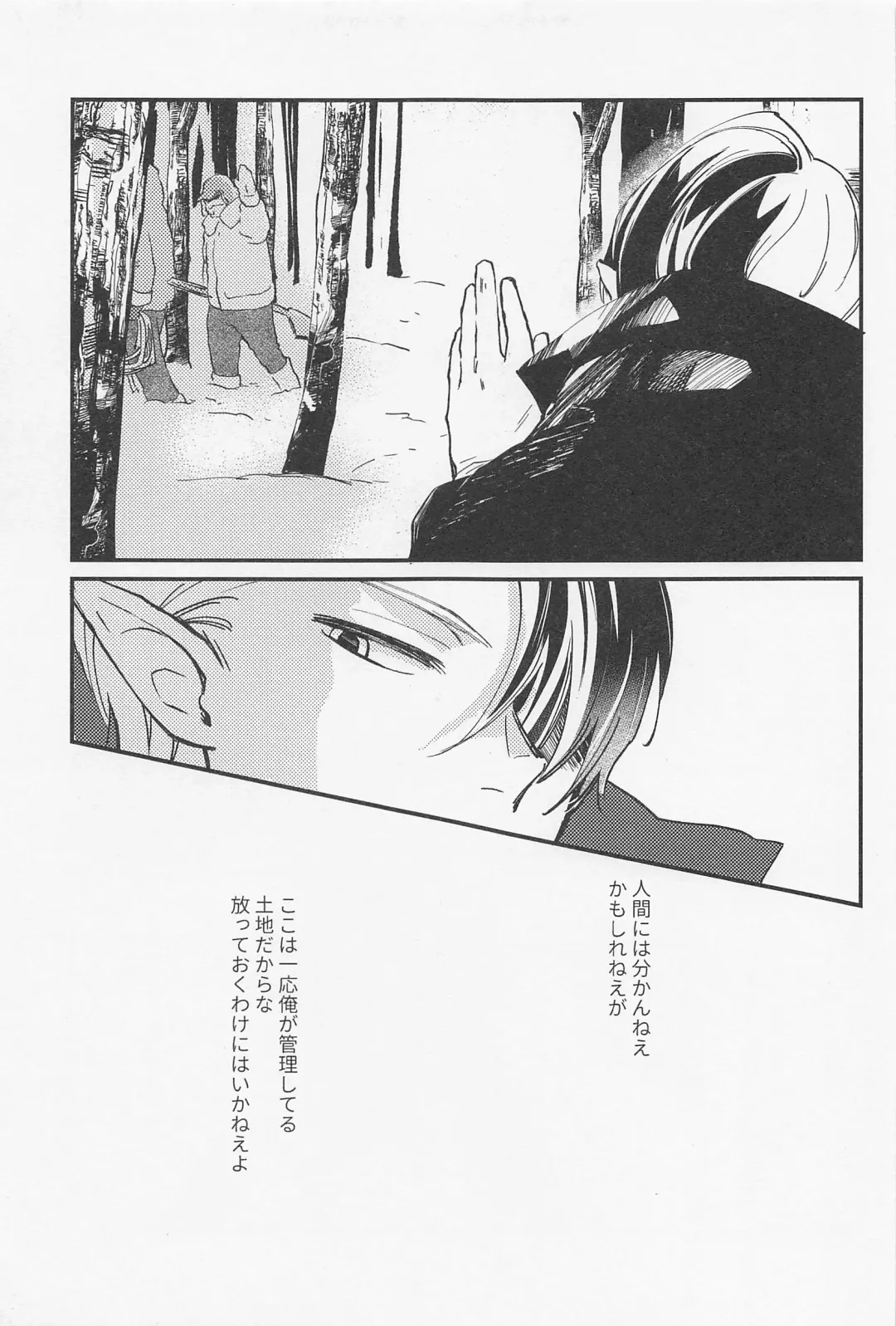 [Mocchi] Old Wives' Tale Fhentai - Page 44