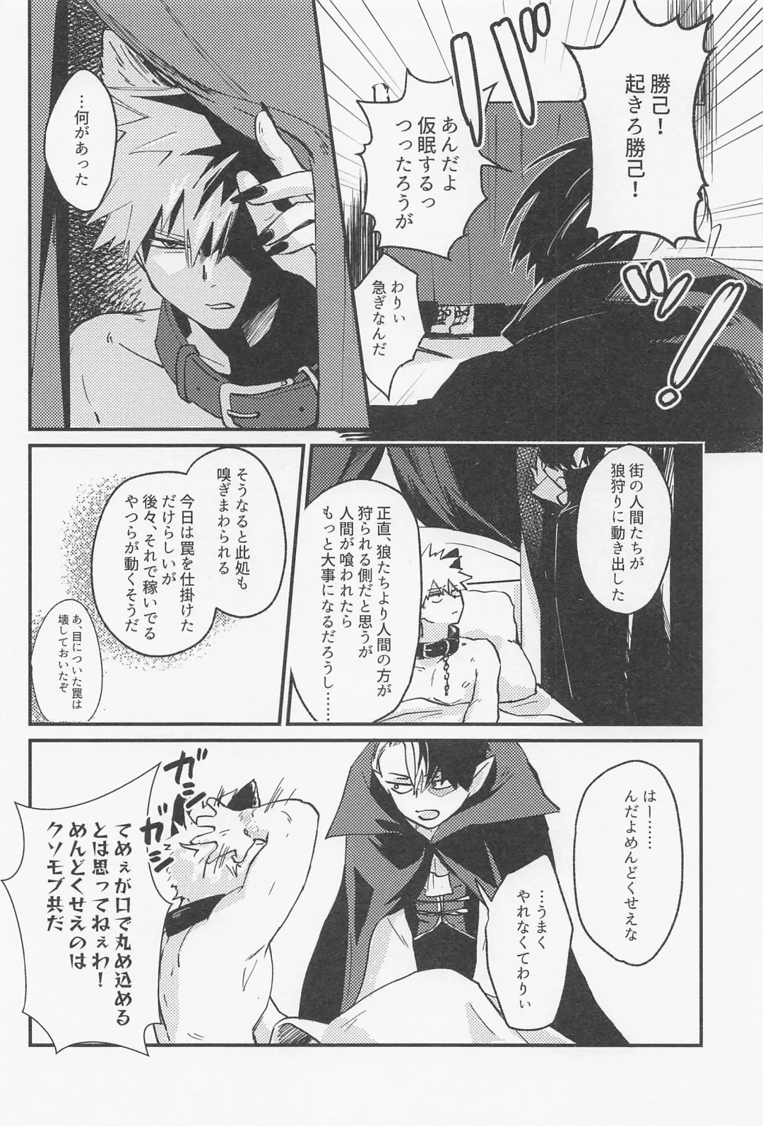 [Mocchi] Old Wives' Tale Fhentai - Page 45