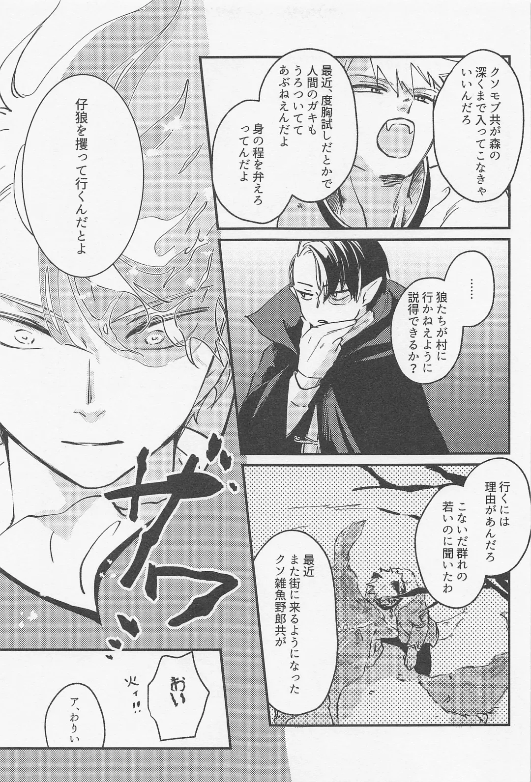 [Mocchi] Old Wives' Tale Fhentai - Page 46