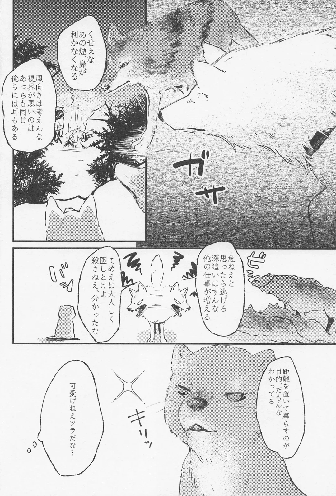 [Mocchi] Old Wives' Tale Fhentai - Page 49