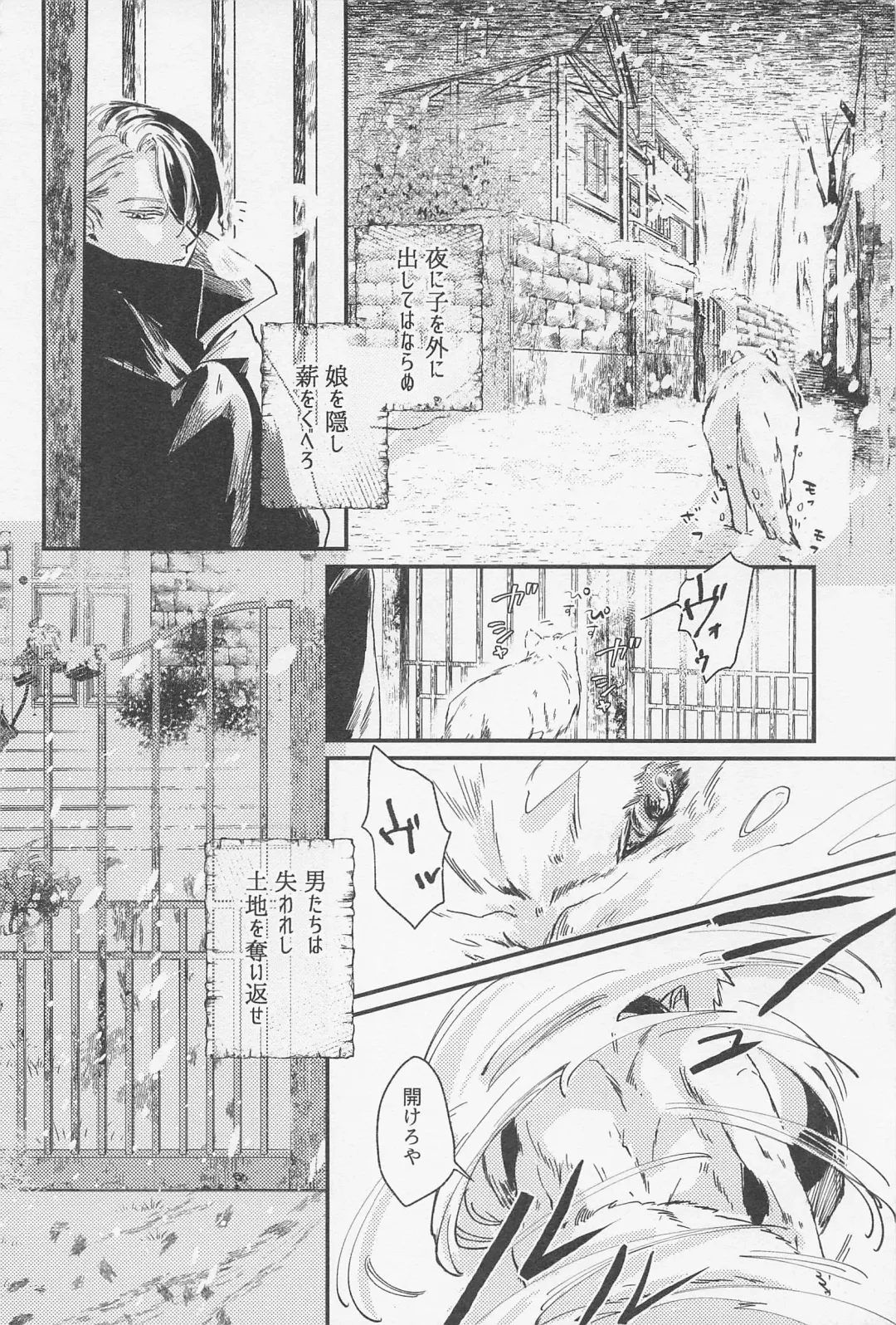 [Mocchi] Old Wives' Tale Fhentai - Page 5