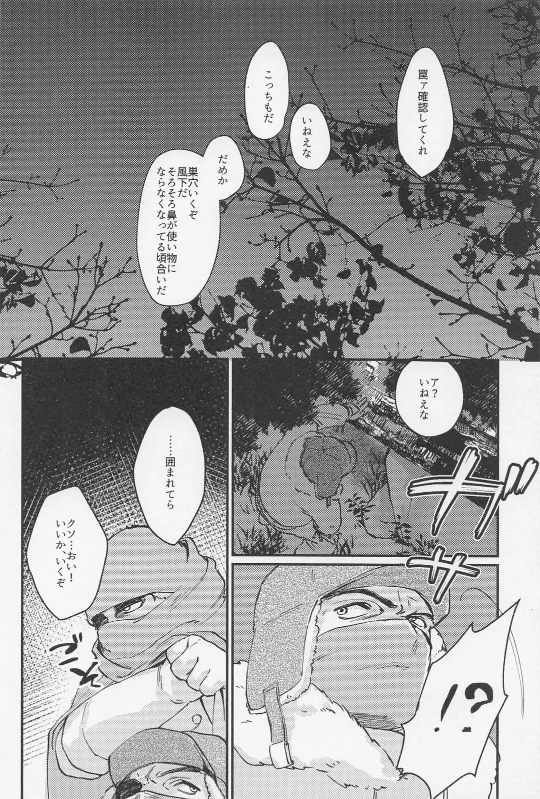 [Mocchi] Old Wives' Tale Fhentai - Page 51