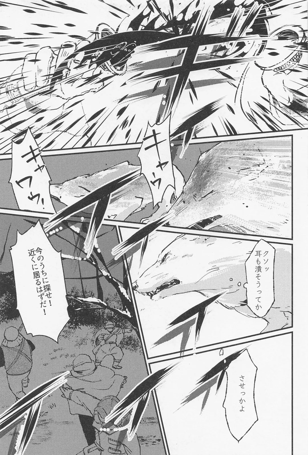 [Mocchi] Old Wives' Tale Fhentai - Page 52