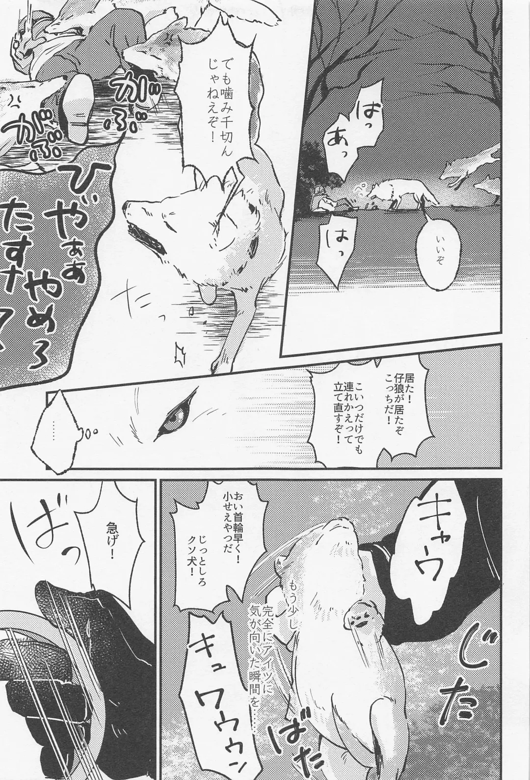 [Mocchi] Old Wives' Tale Fhentai - Page 54