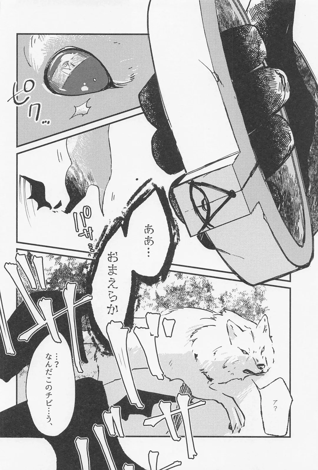 [Mocchi] Old Wives' Tale Fhentai - Page 55