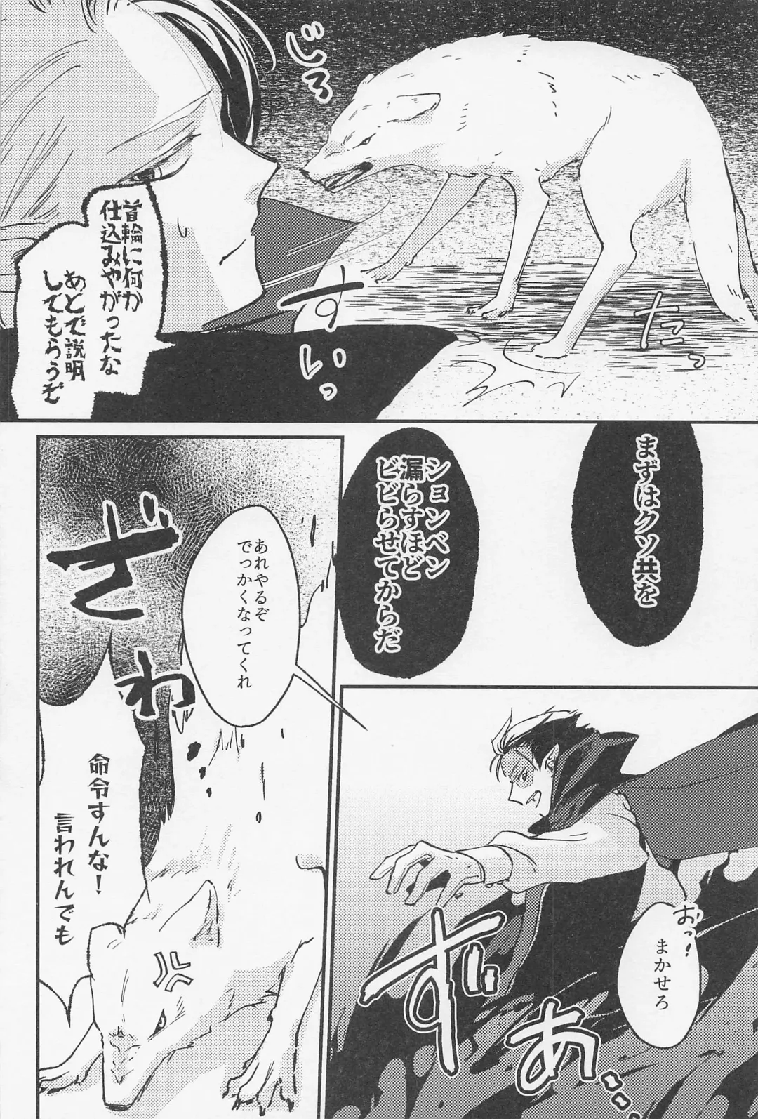 [Mocchi] Old Wives' Tale Fhentai - Page 59