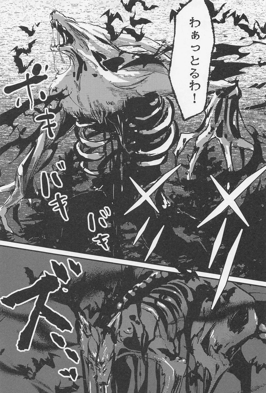 [Mocchi] Old Wives' Tale Fhentai - Page 60