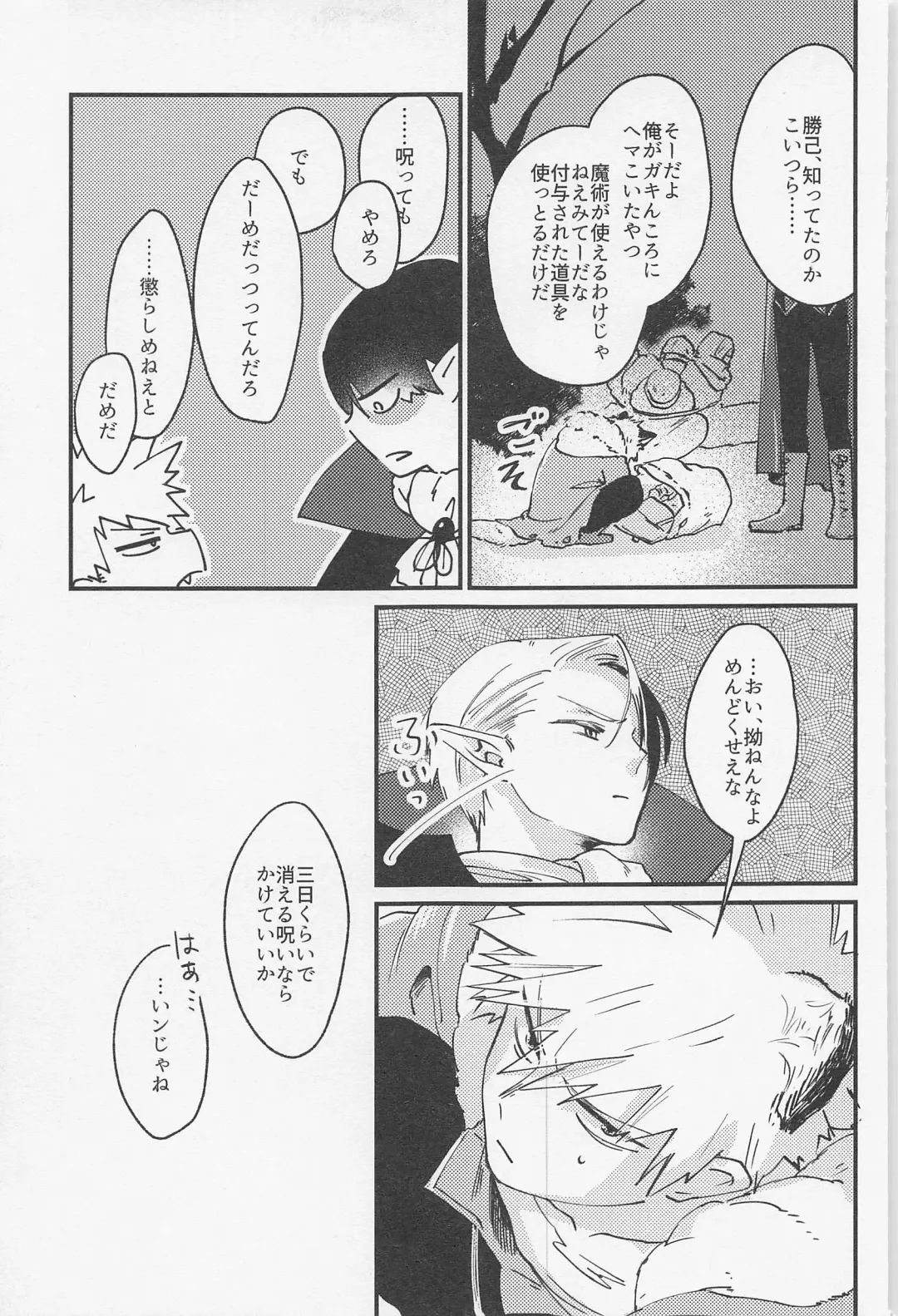 [Mocchi] Old Wives' Tale Fhentai - Page 62