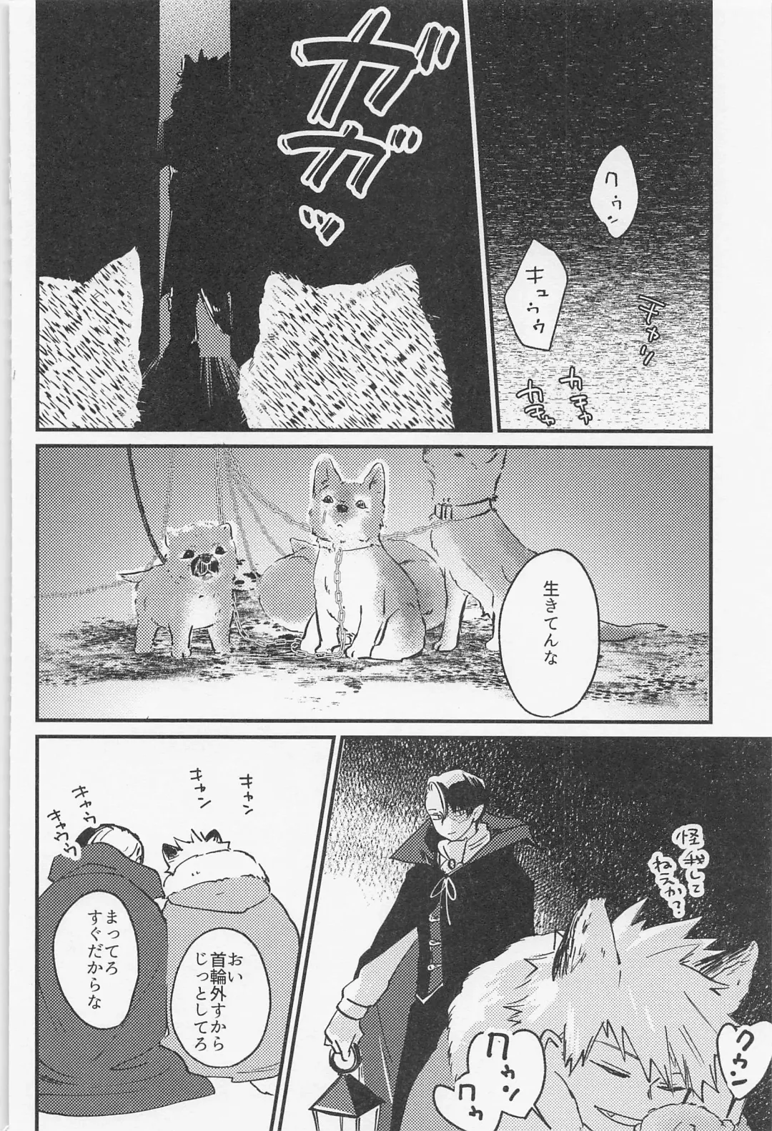 [Mocchi] Old Wives' Tale Fhentai - Page 63