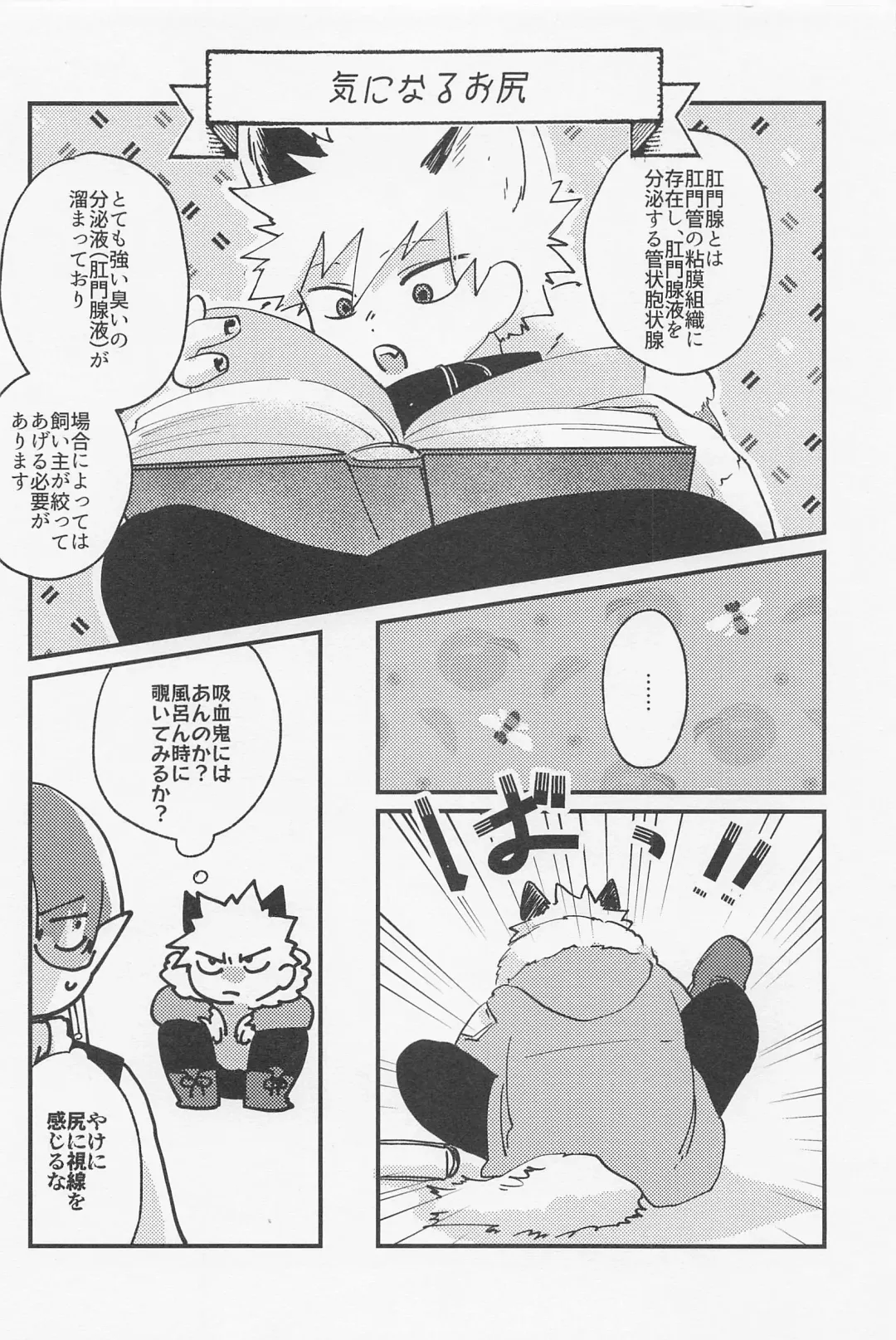 [Mocchi] Old Wives' Tale Fhentai - Page 69