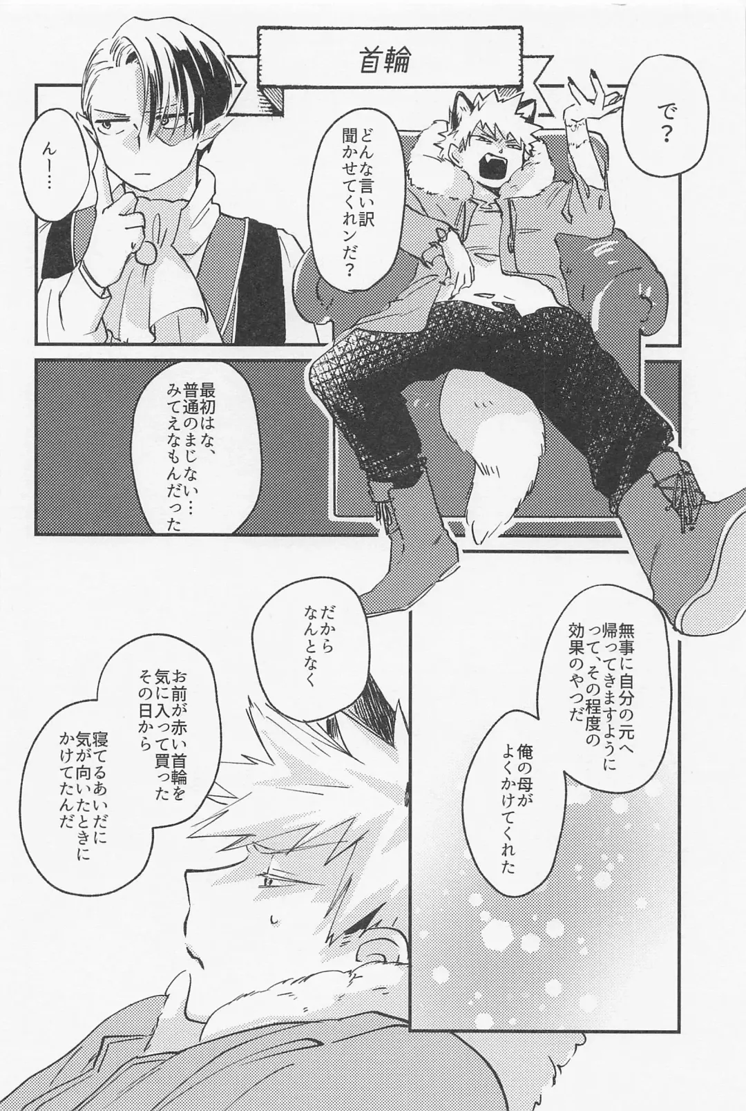 [Mocchi] Old Wives' Tale Fhentai - Page 71