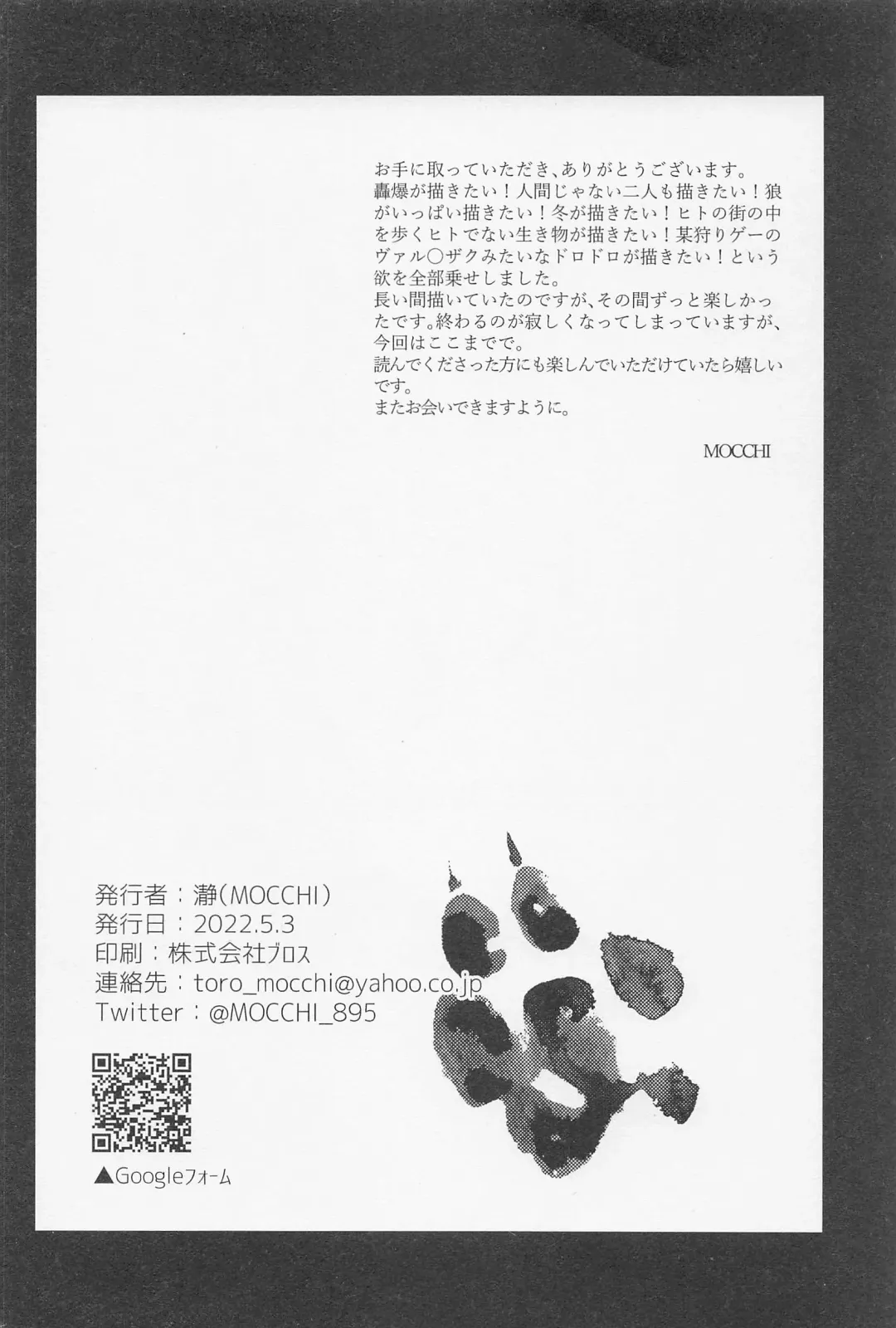 [Mocchi] Old Wives' Tale Fhentai - Page 73