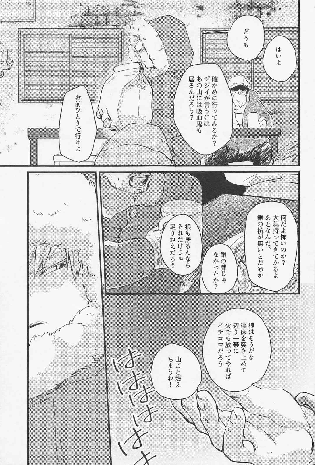 [Mocchi] Old Wives' Tale Fhentai - Page 8