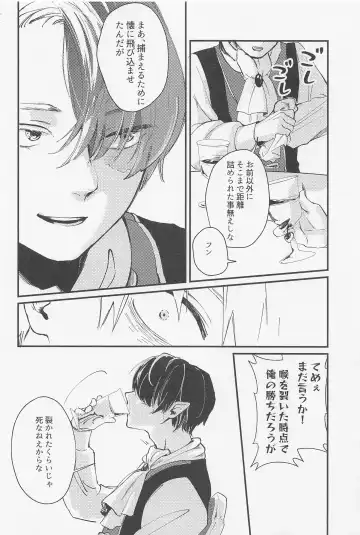 [Mocchi] Old Wives' Tale Fhentai - Page 13