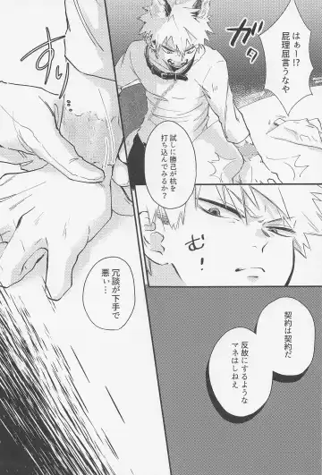 [Mocchi] Old Wives' Tale Fhentai - Page 14