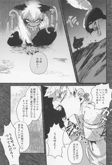 [Mocchi] Old Wives' Tale Fhentai - Page 16