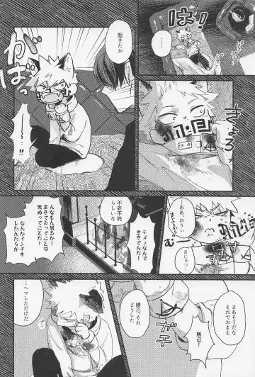 [Mocchi] Old Wives' Tale Fhentai - Page 19