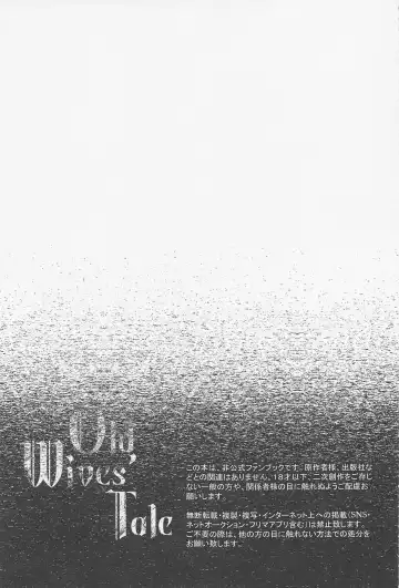 [Mocchi] Old Wives' Tale Fhentai - Page 2