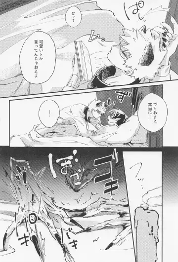 [Mocchi] Old Wives' Tale Fhentai - Page 23