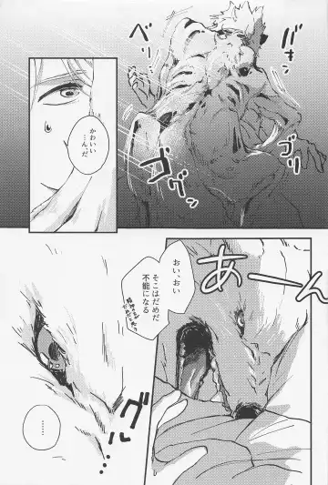 [Mocchi] Old Wives' Tale Fhentai - Page 24